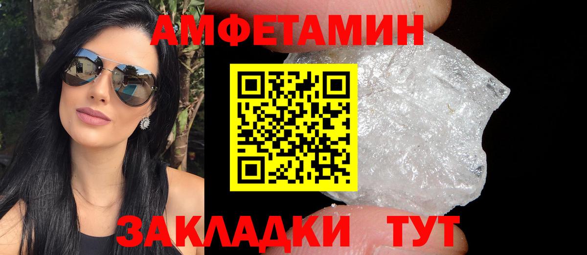 Амфетамин 97%  Вход с VPN  Амфетамин  Кизляр 