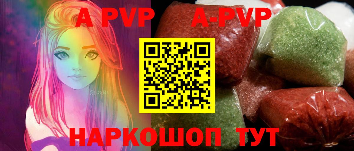 Alpha PVP Crystall  Альфа ПВП  Альфа ПВП мука  Кизляр  APVP СК  Вход с VPN 