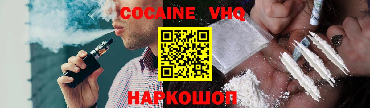 Кизляр  Кокаин  Вход с VPN  Cocaine VHQ 
