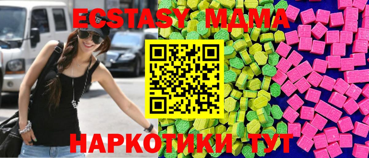 ЭКСТАЗИ 280мг Кизляр