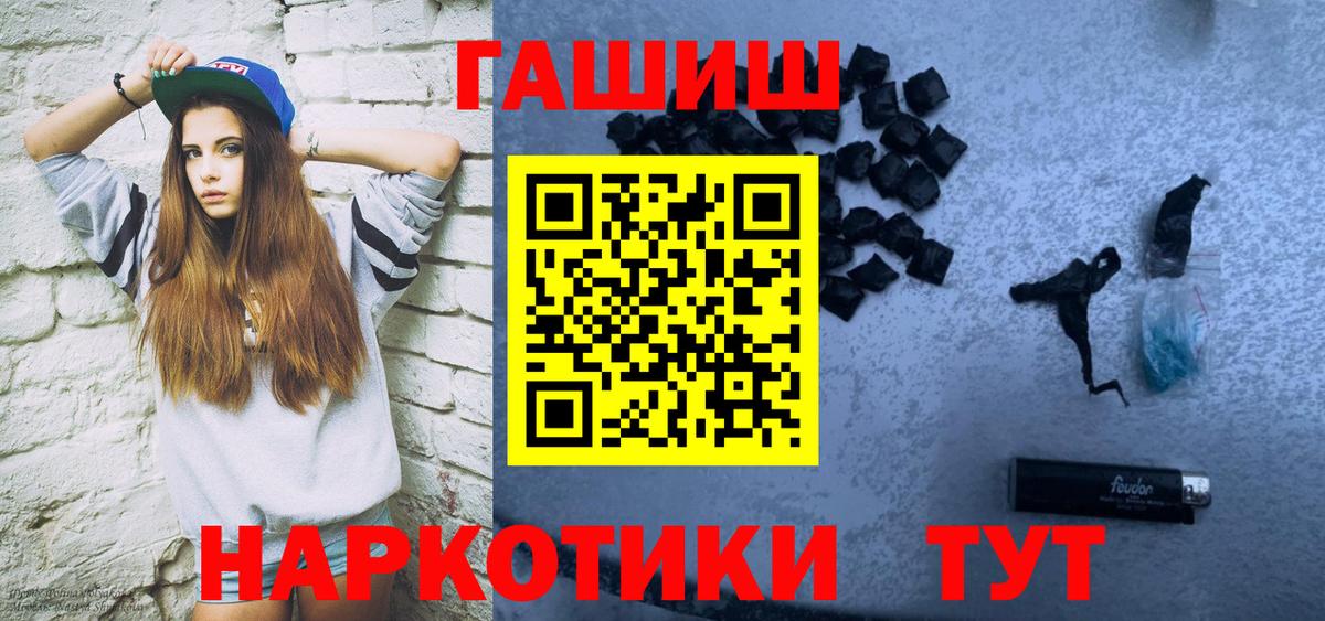 ГАШ индика сатива  Гашиш hashish  Кизляр  продажа наркотиков  Вход с VPN  ГАШИШ 