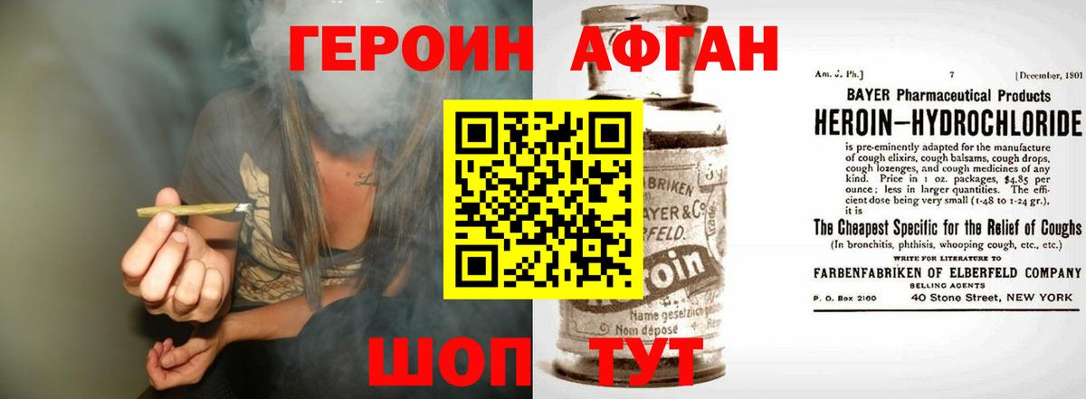 Героин  Вход с VPN  Кизляр  ГЕРОИН герыч 