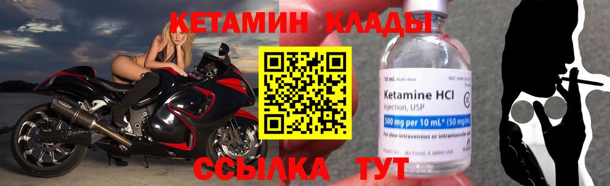 Кизляр  ОМГ ОМГ ссылка  Вход с VPN  Кетамин ketamine  КЕТАМИН VHQ 