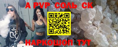 a pvp Славянск-на-Кубани