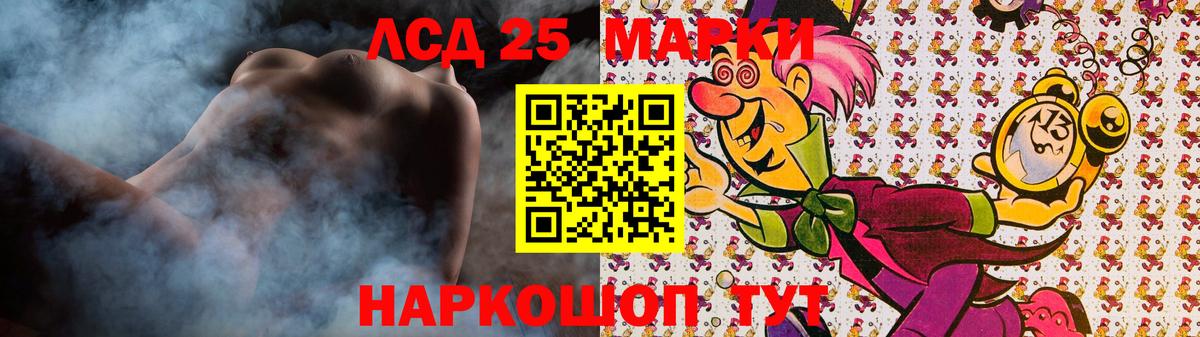 LSD-25 экстази ecstasy  Вход с VPN  LSD-25 экстази кислота  Кизляр 