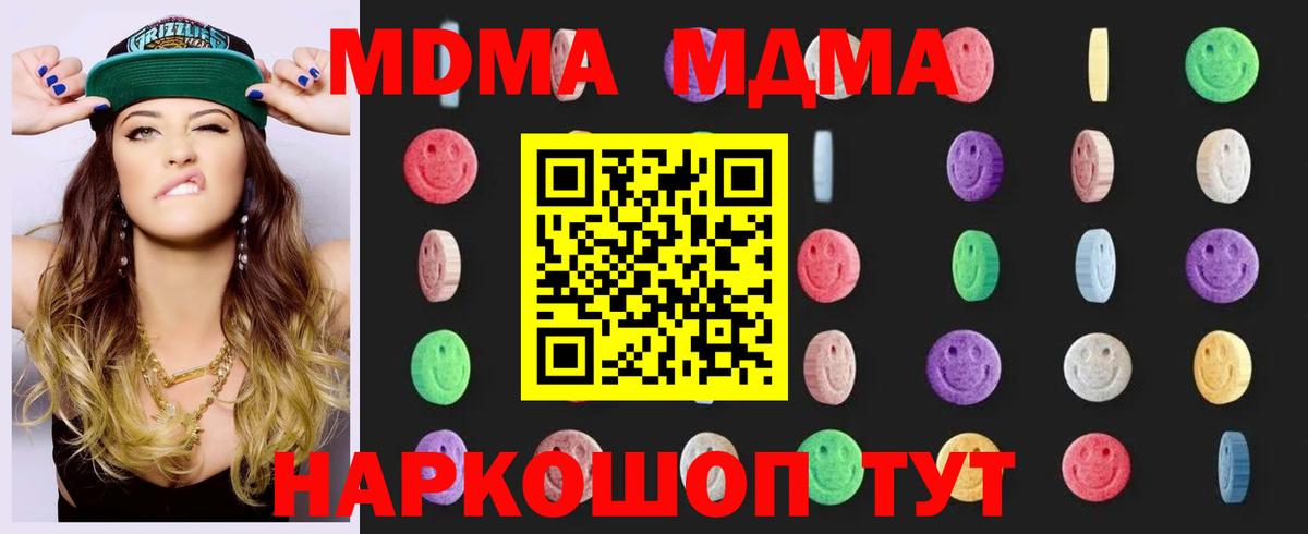 MDMA Molly  МДМА молли  МДМА  Кизляр  Вход с VPN 