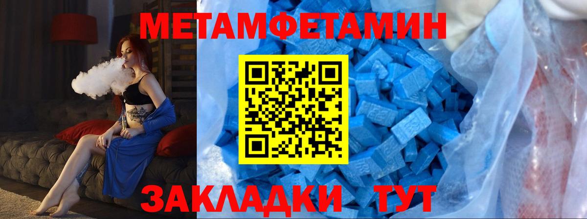 Метамфетамин  Вход с VPN  Кизляр  МЕТАМФЕТАМИН кристалл 