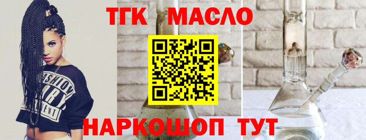 закладка  Вход с VPN  ТГК вейп с тгк  Кизляр  ТГК вейп с тгк 