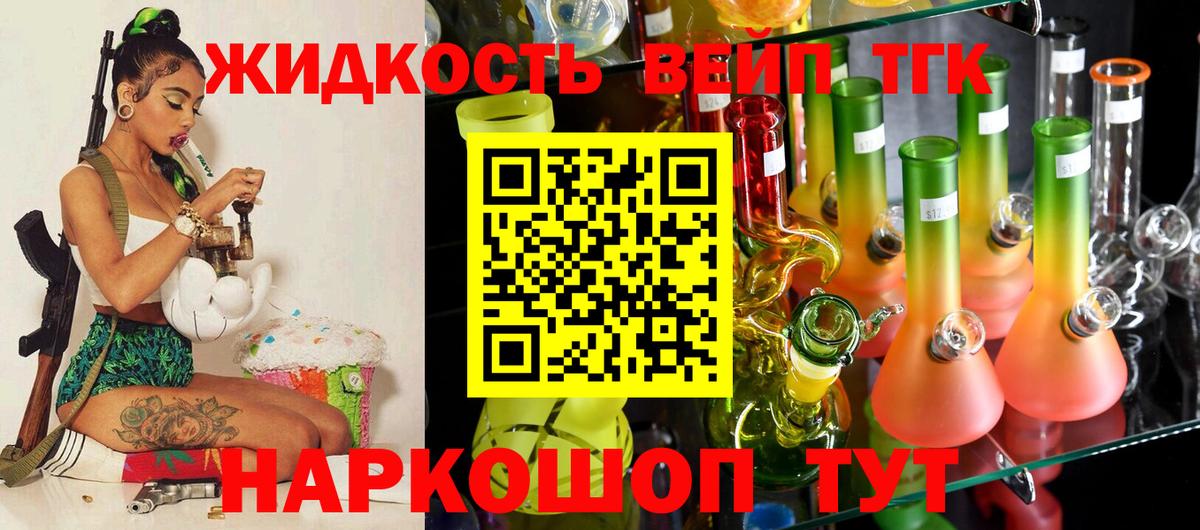 ТГК THC oil Кизляр